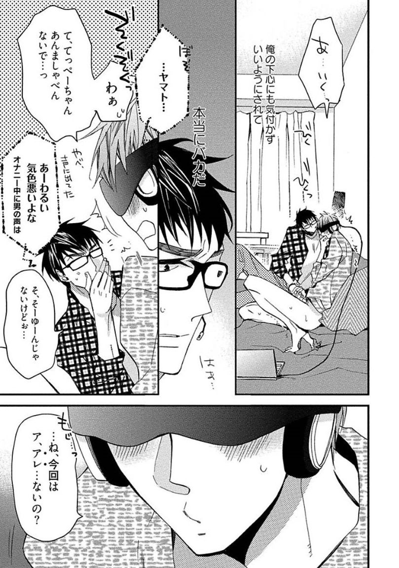 [黒木えぬこ] マインドインベーダー