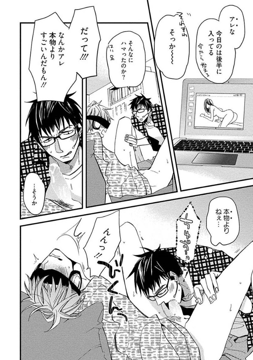 [黒木えぬこ] マインドインベーダー