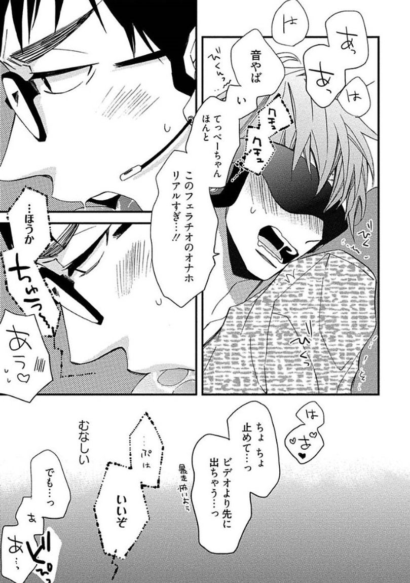 [黒木えぬこ] マインドインベーダー