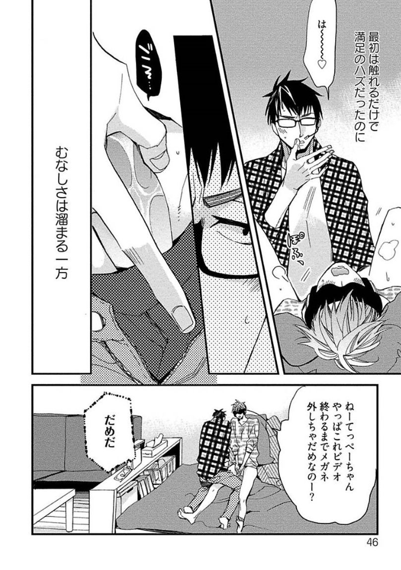 [黒木えぬこ] マインドインベーダー
