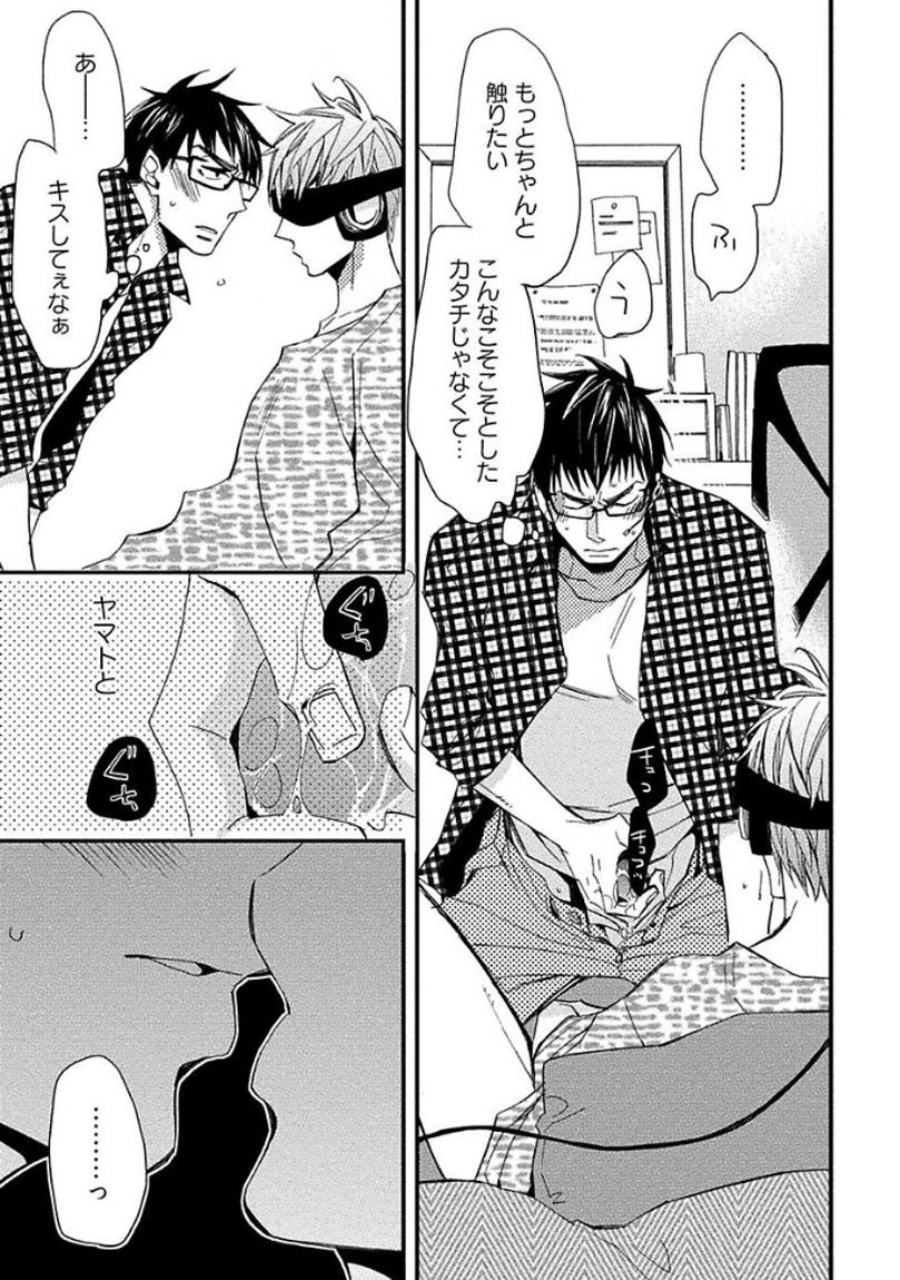 [黒木えぬこ] マインドインベーダー