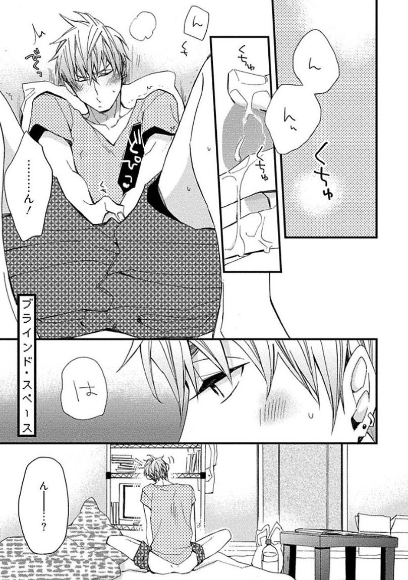 [黒木えぬこ] マインドインベーダー