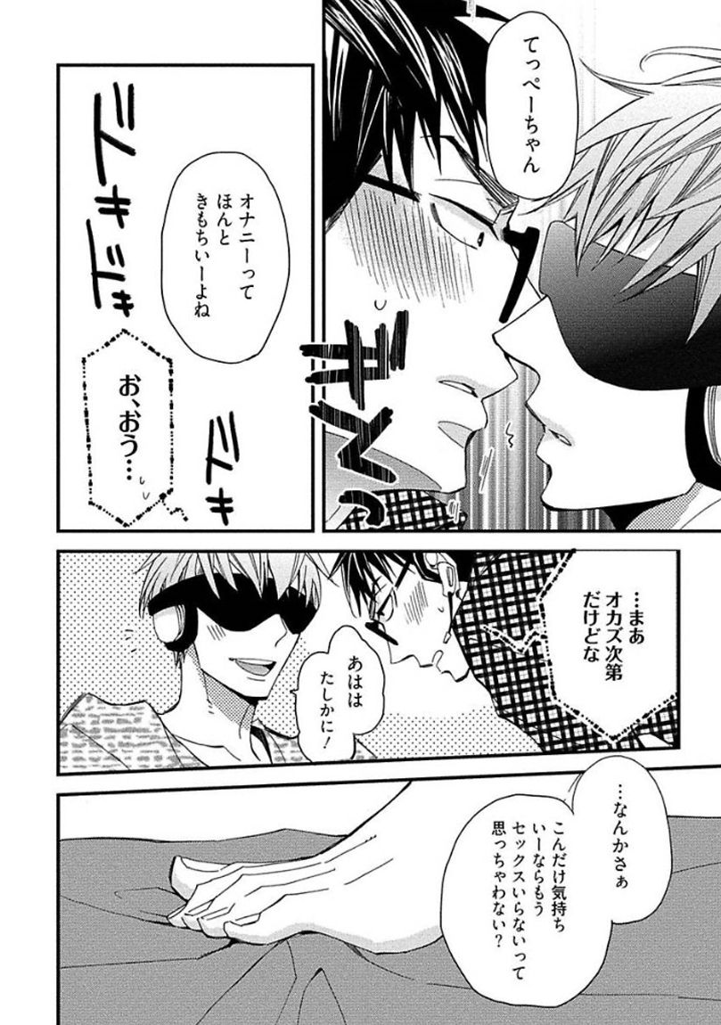 [黒木えぬこ] マインドインベーダー