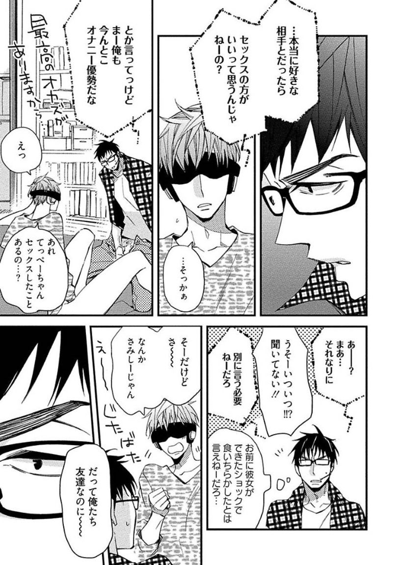 [黒木えぬこ] マインドインベーダー
