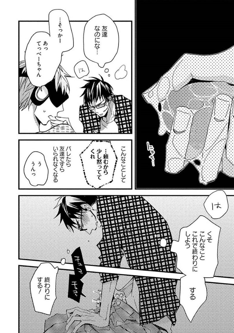 [黒木えぬこ] マインドインベーダー