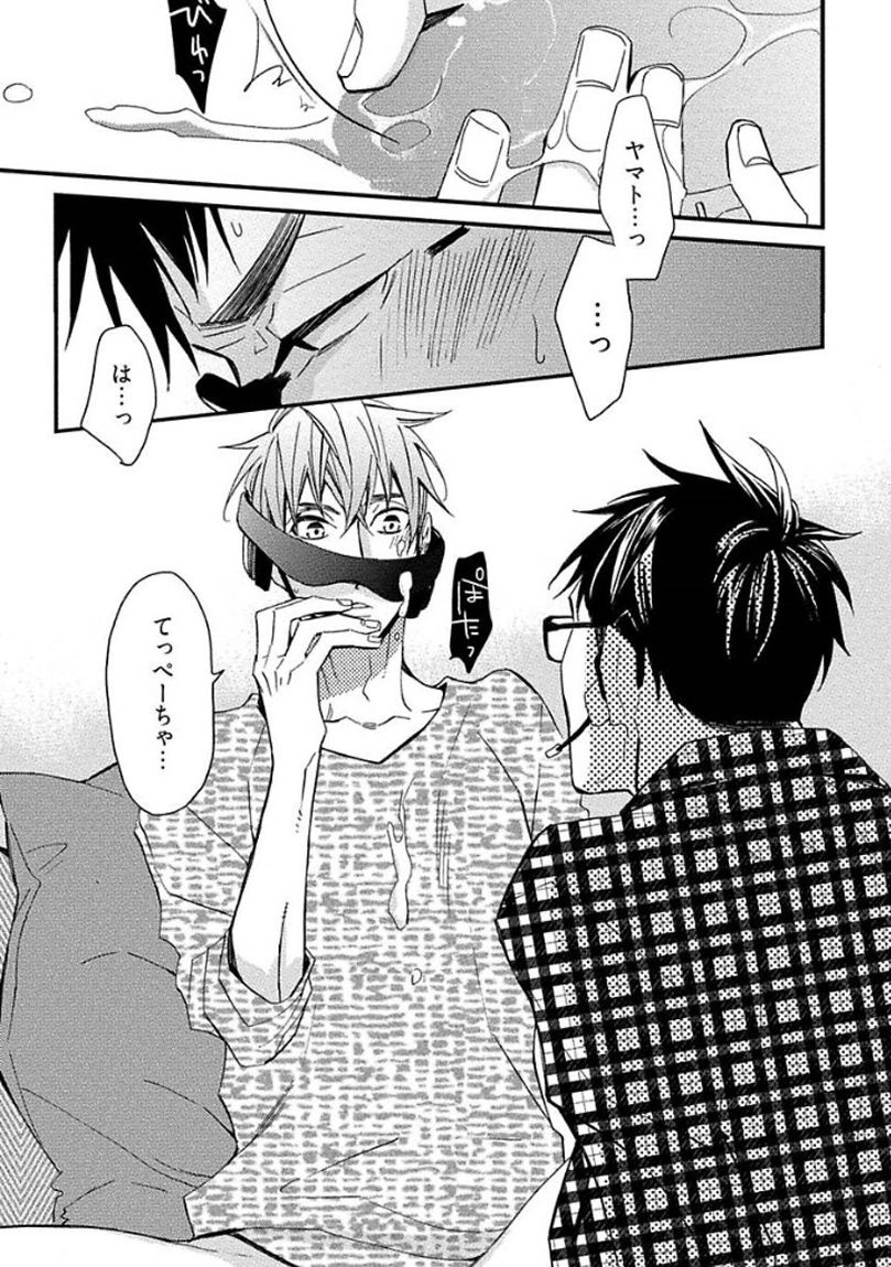 [黒木えぬこ] マインドインベーダー