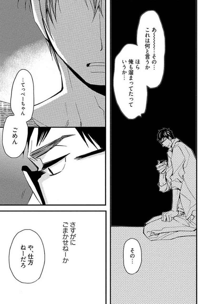 [黒木えぬこ] マインドインベーダー
