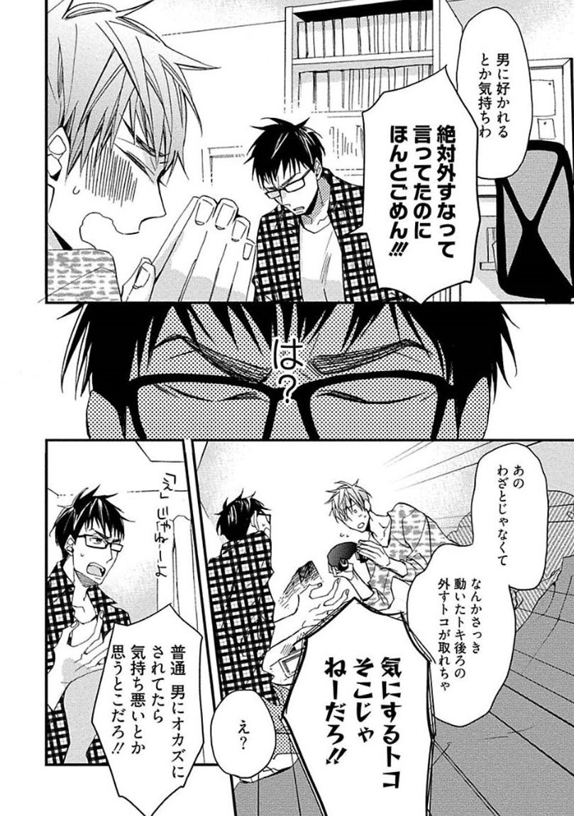 [黒木えぬこ] マインドインベーダー