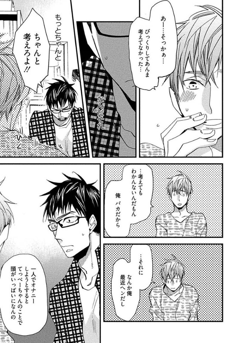 [黒木えぬこ] マインドインベーダー