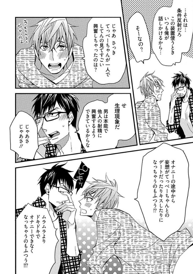 [黒木えぬこ] マインドインベーダー