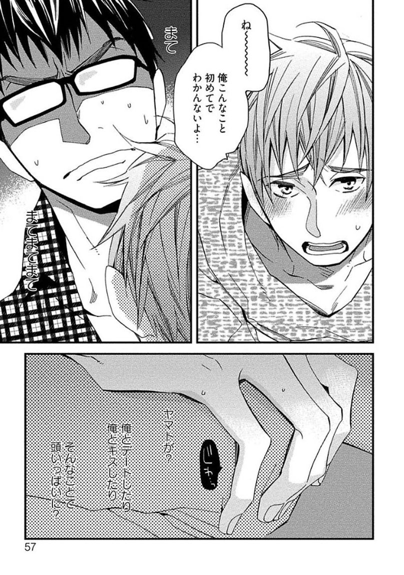 [黒木えぬこ] マインドインベーダー