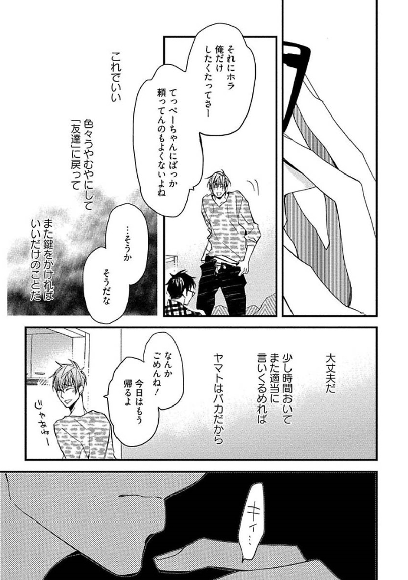 [黒木えぬこ] マインドインベーダー