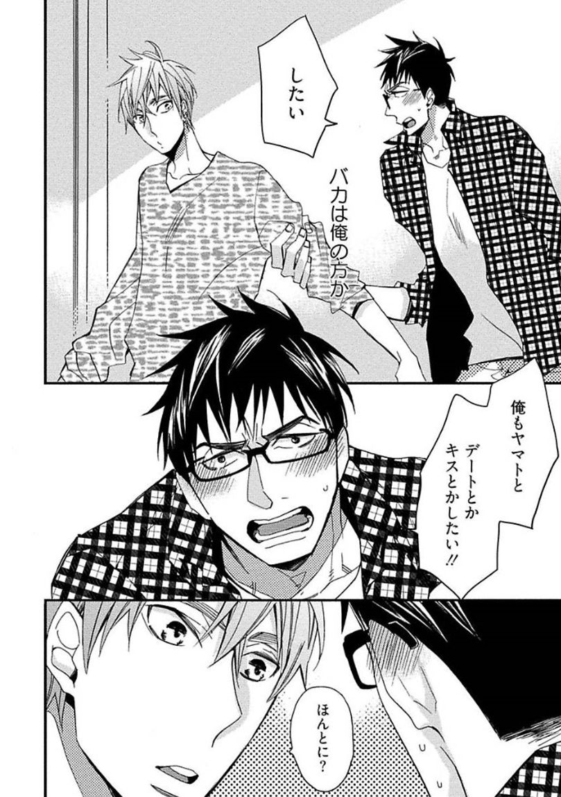 [黒木えぬこ] マインドインベーダー