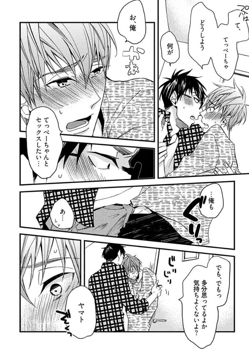 [黒木えぬこ] マインドインベーダー