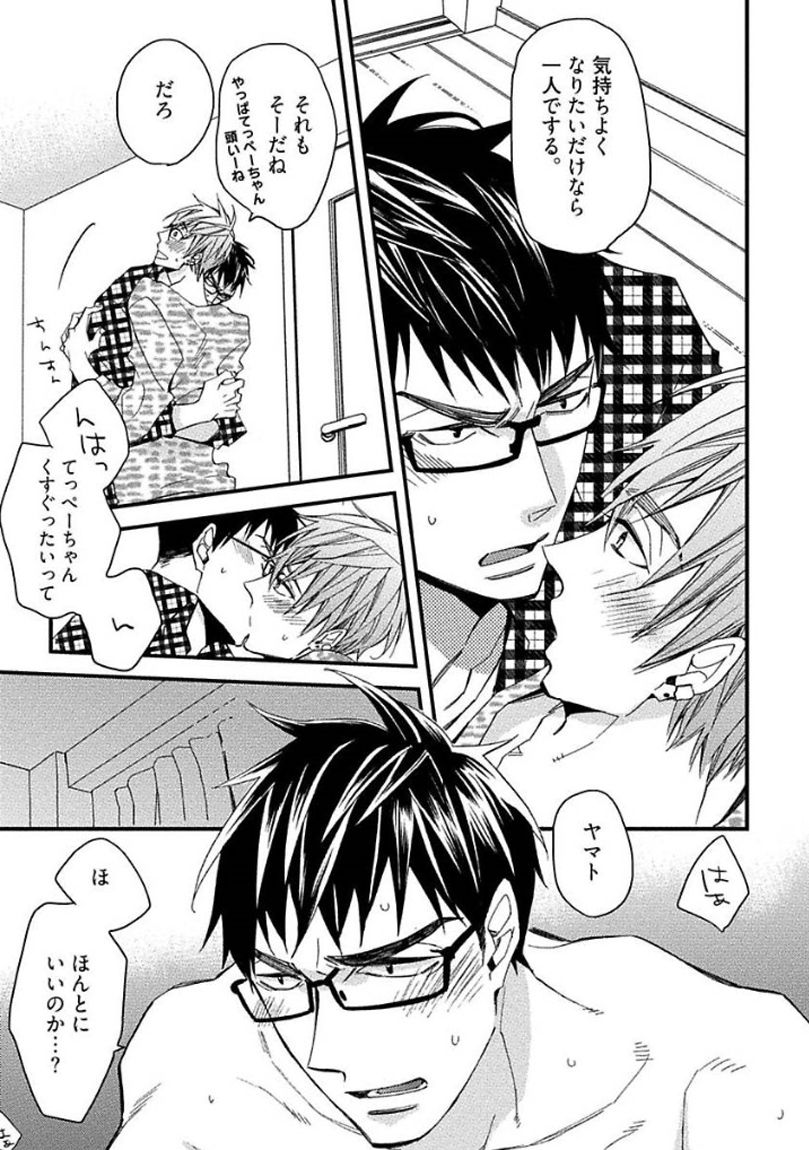 [黒木えぬこ] マインドインベーダー