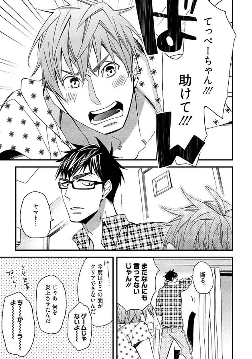 [黒木えぬこ] マインドインベーダー