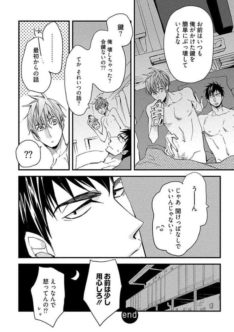 [黒木えぬこ] マインドインベーダー