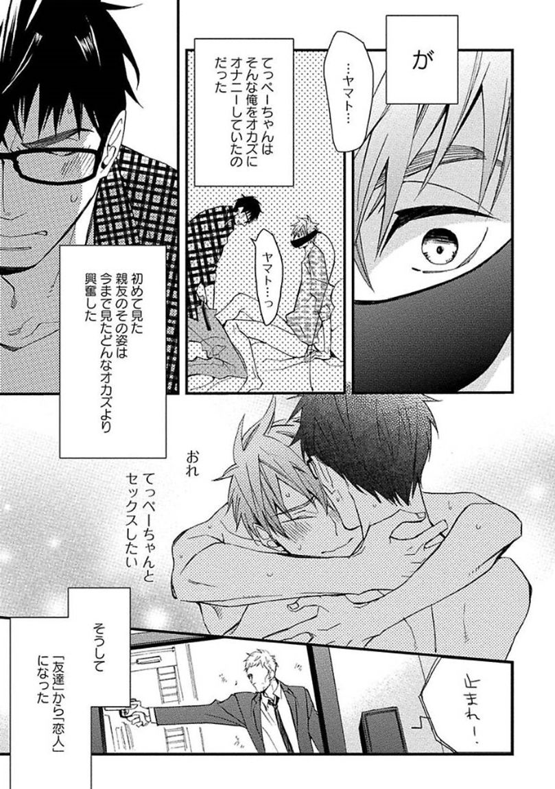 [黒木えぬこ] マインドインベーダー