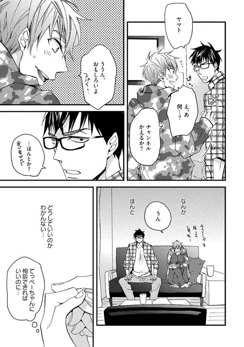 [黒木えぬこ] マインドインベーダー