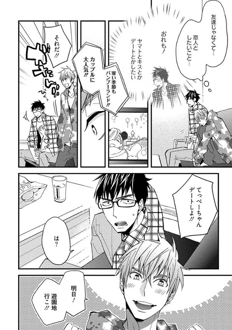 [黒木えぬこ] マインドインベーダー