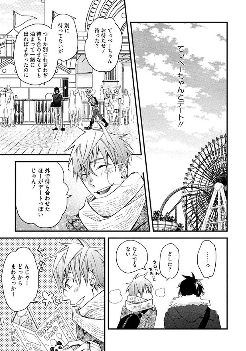 [黒木えぬこ] マインドインベーダー