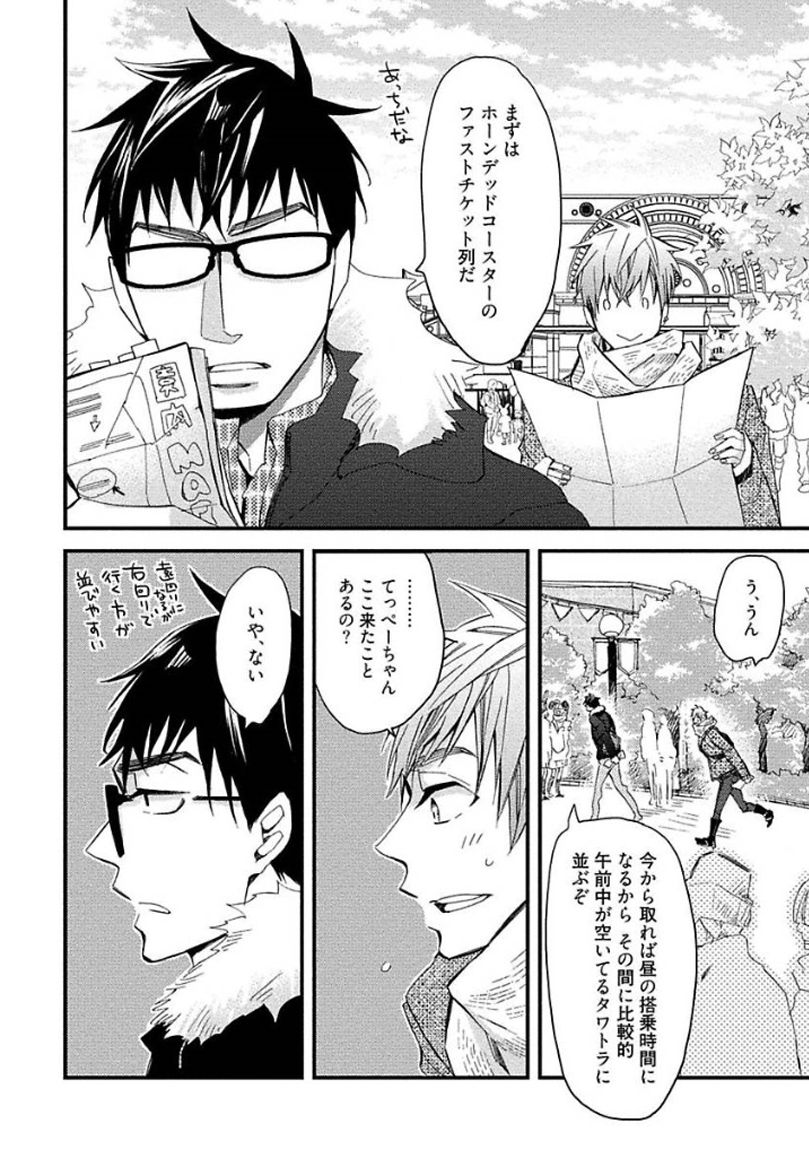 [黒木えぬこ] マインドインベーダー
