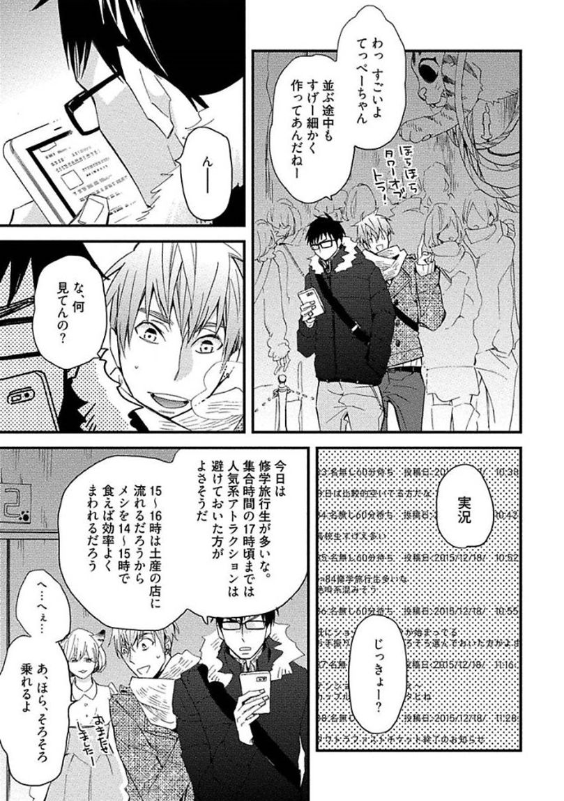 [黒木えぬこ] マインドインベーダー