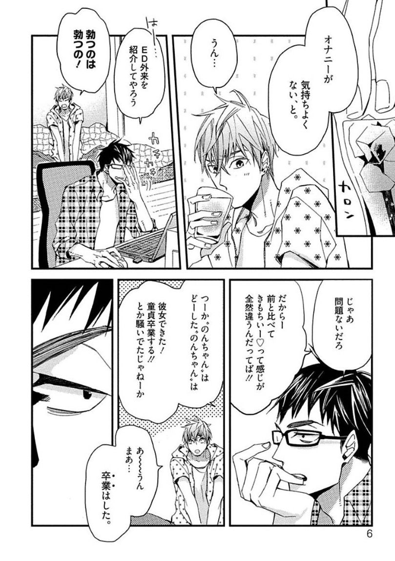 [黒木えぬこ] マインドインベーダー