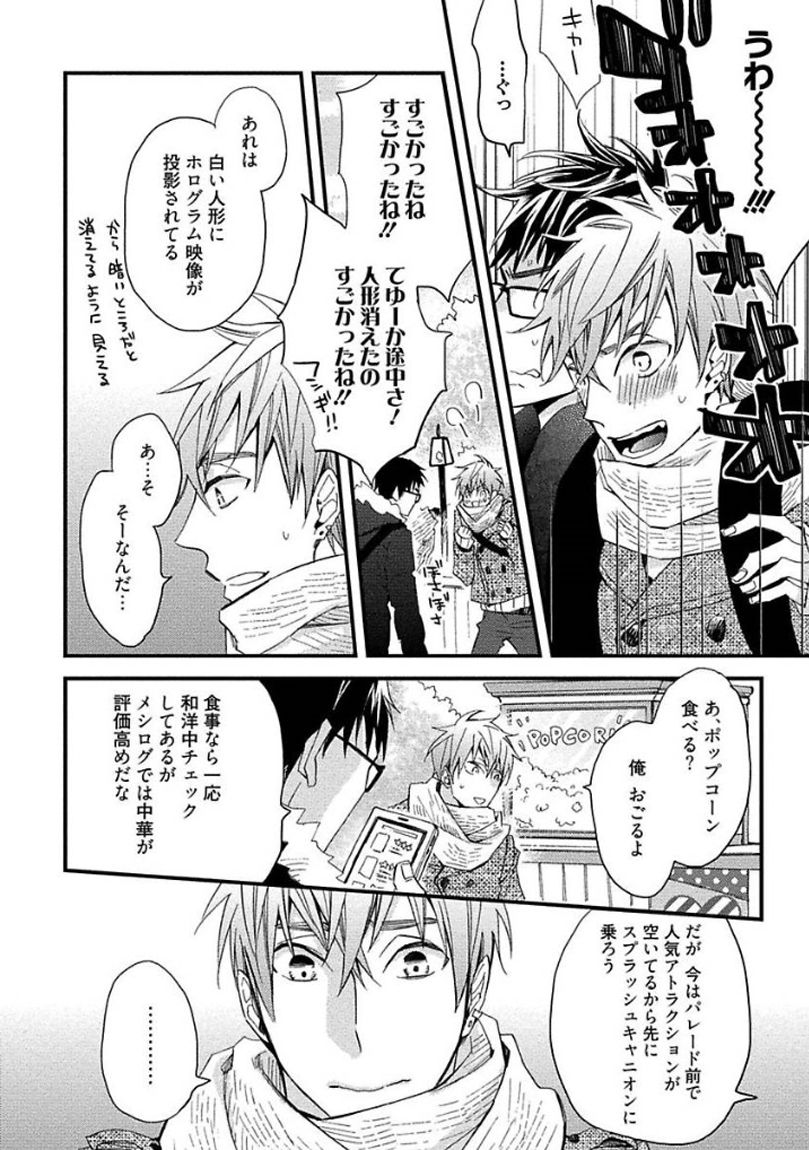 [黒木えぬこ] マインドインベーダー