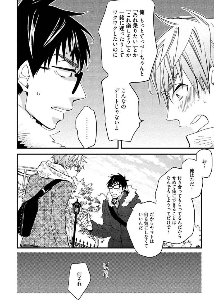 [黒木えぬこ] マインドインベーダー