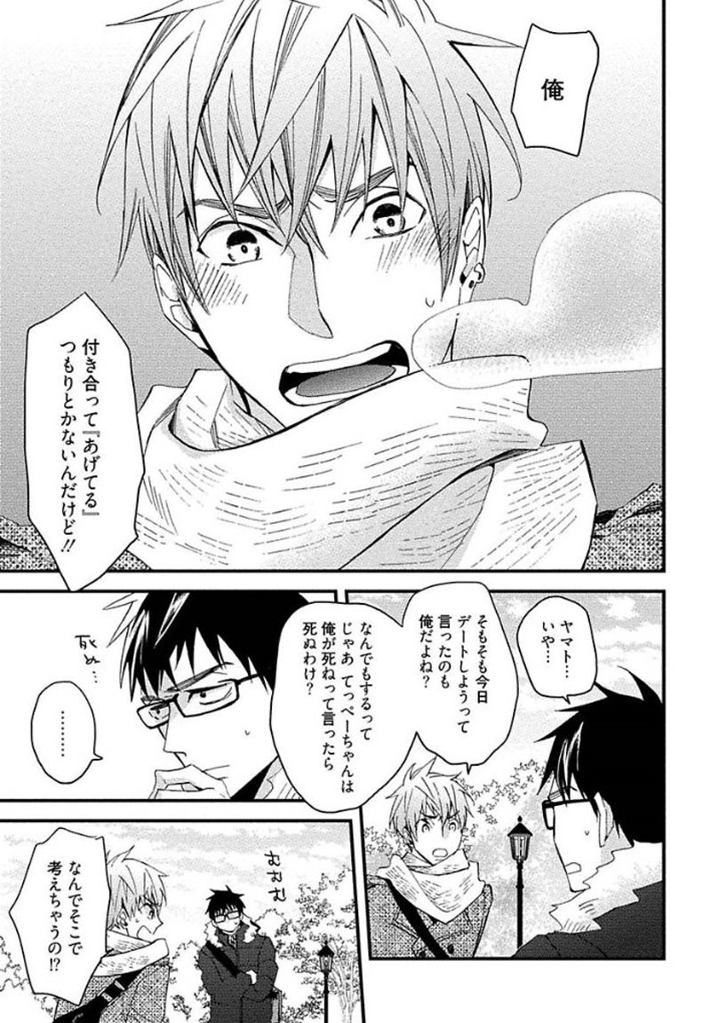[黒木えぬこ] マインドインベーダー