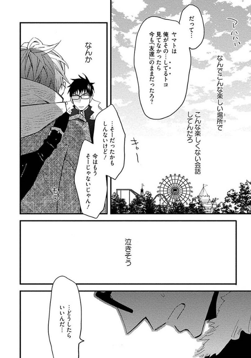 [黒木えぬこ] マインドインベーダー
