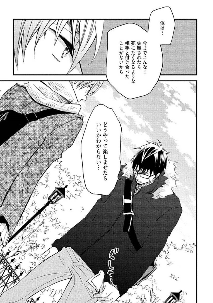 [黒木えぬこ] マインドインベーダー