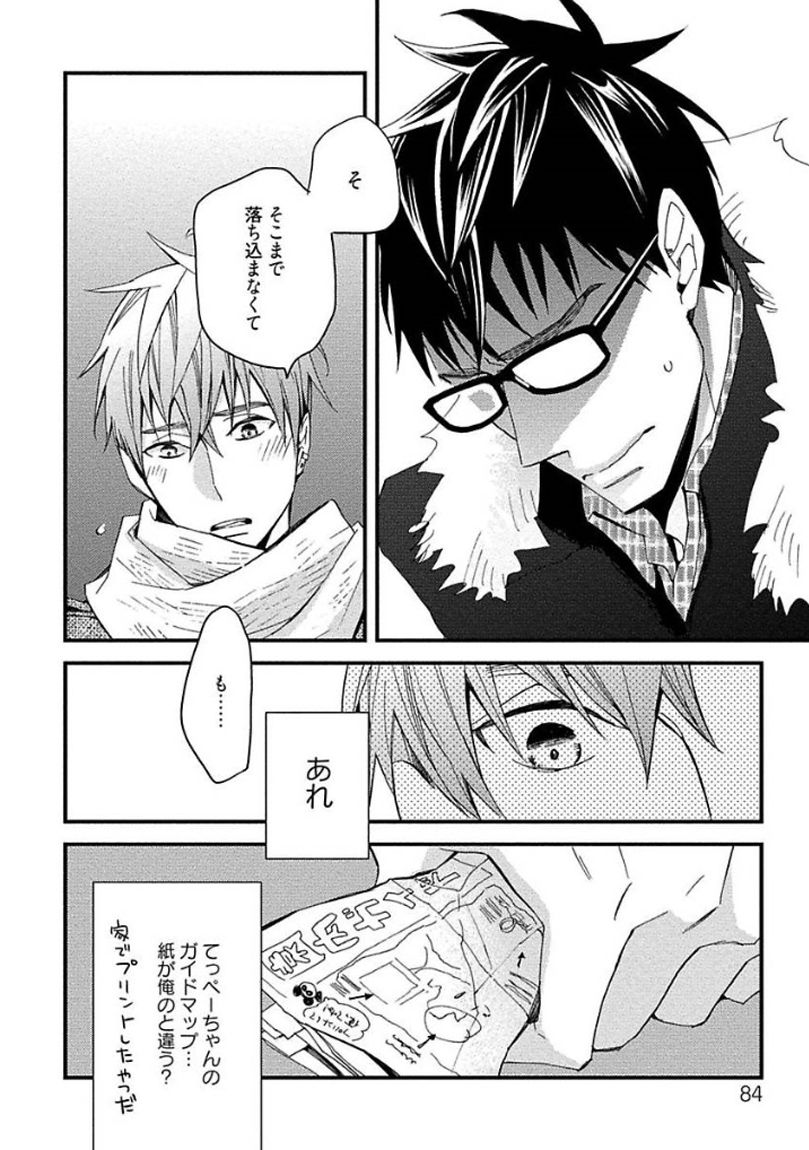 [黒木えぬこ] マインドインベーダー