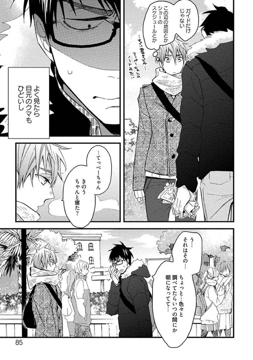 [黒木えぬこ] マインドインベーダー