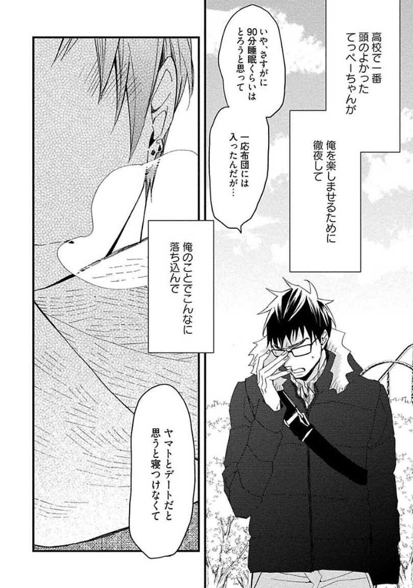 [黒木えぬこ] マインドインベーダー