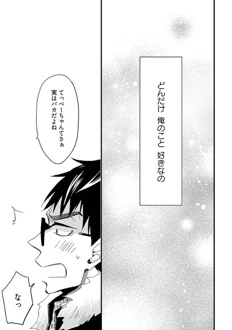 [黒木えぬこ] マインドインベーダー