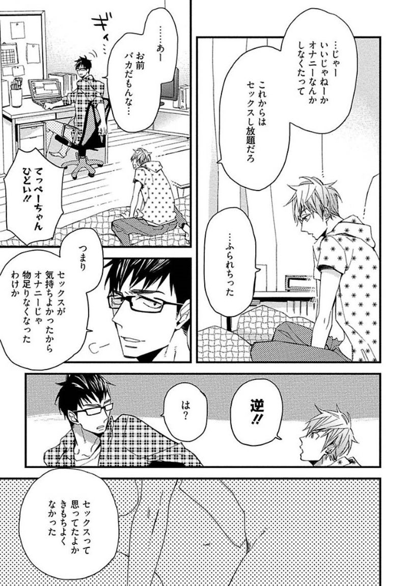 [黒木えぬこ] マインドインベーダー