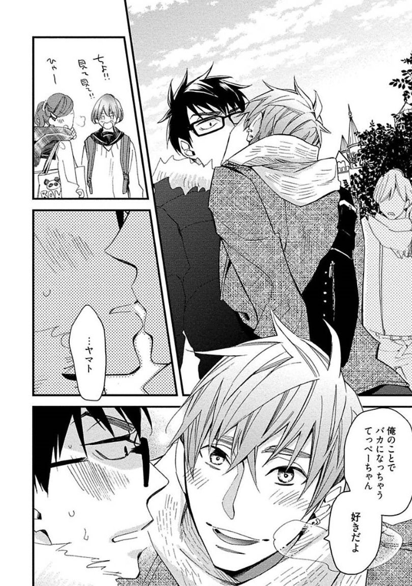 [黒木えぬこ] マインドインベーダー