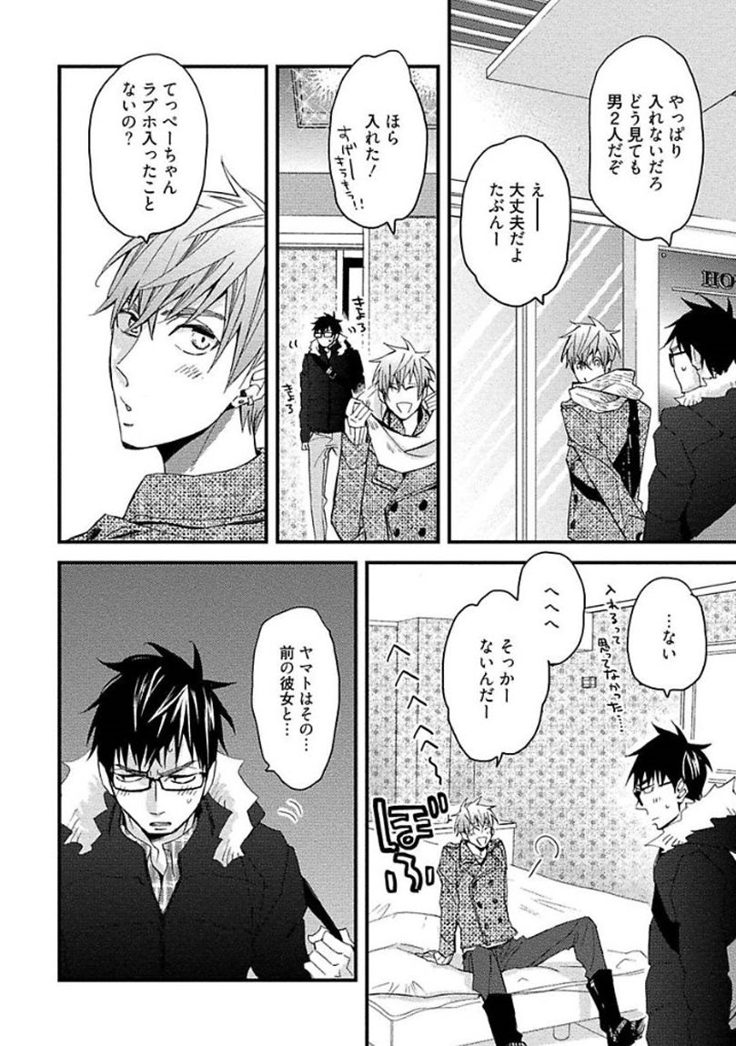 [黒木えぬこ] マインドインベーダー