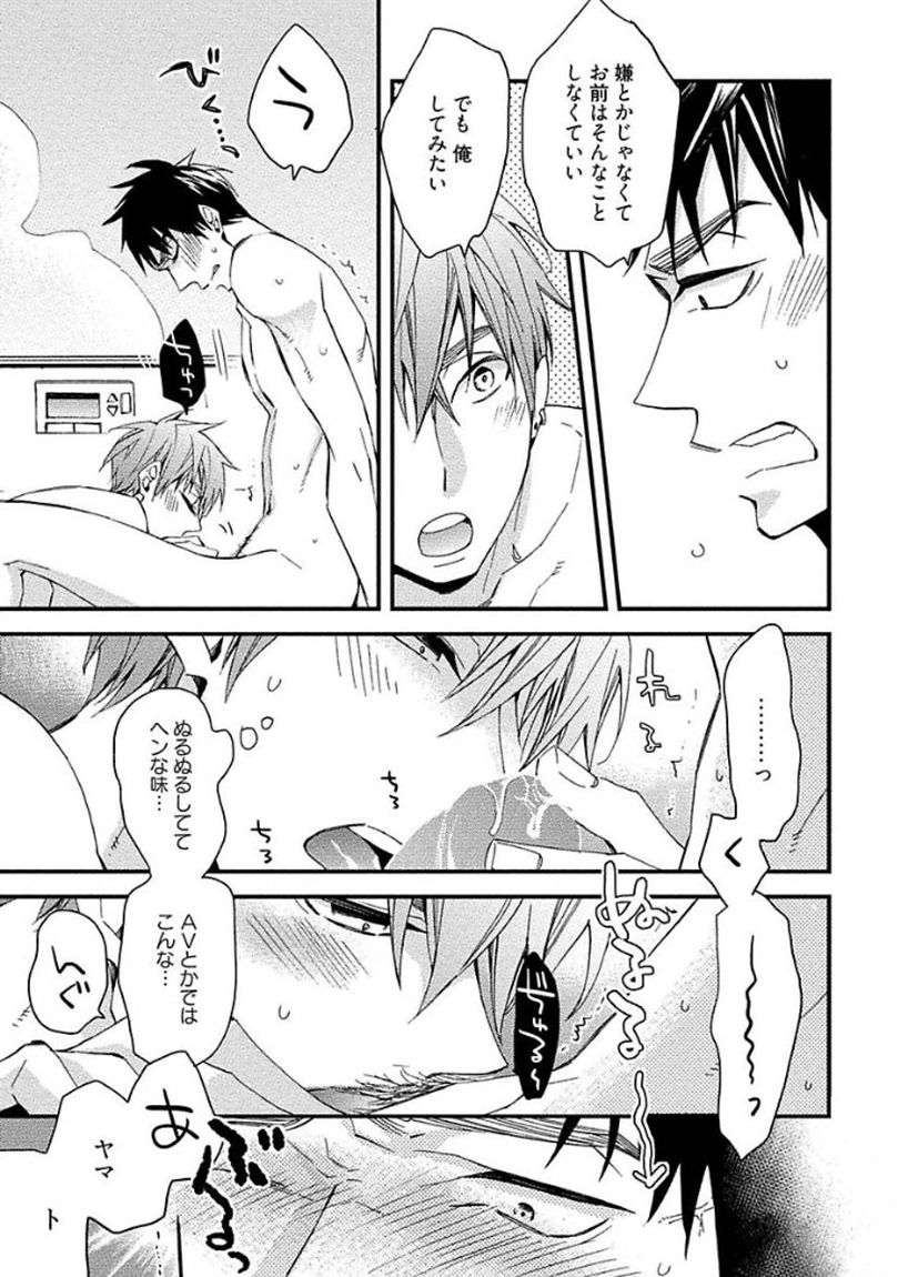 [黒木えぬこ] マインドインベーダー