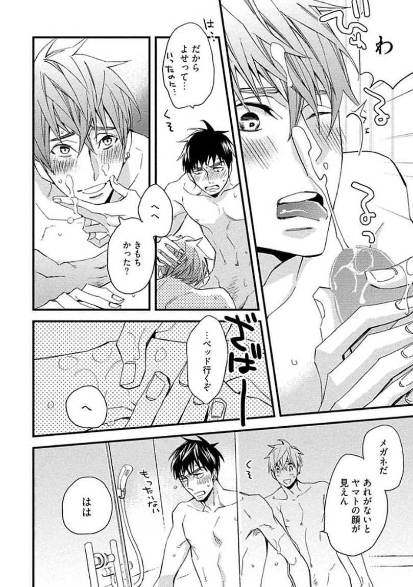 [黒木えぬこ] マインドインベーダー