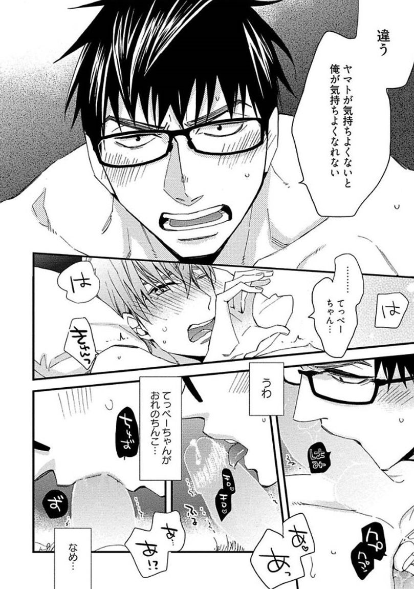 [黒木えぬこ] マインドインベーダー