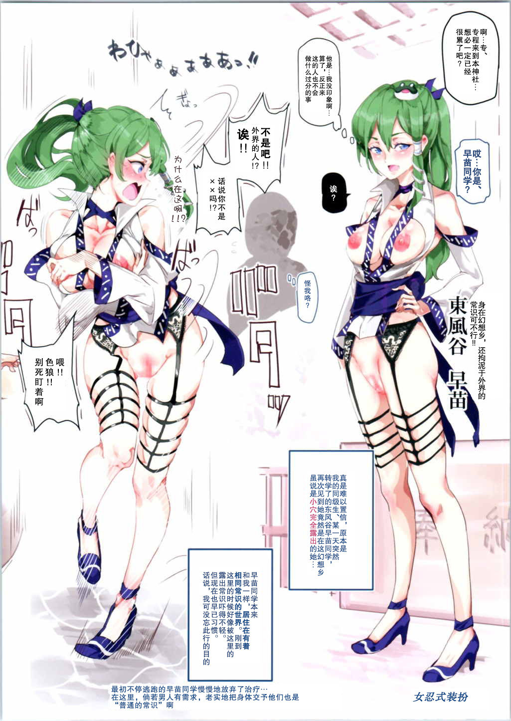 (秋季例大祭3) [にゅう工房 (にゅう)] 股間丸出しあたりまえ東方ガールズ (東方Project) [中国翻訳]