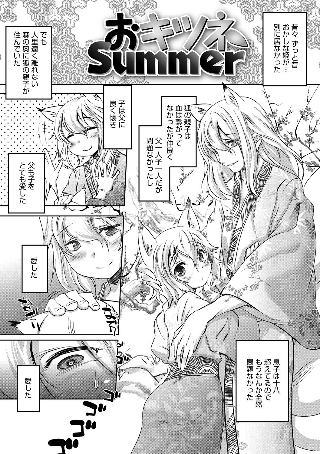 [七松建司] 少年甘落～雌捕らる少年の傷刻牢獄～ [DL版]