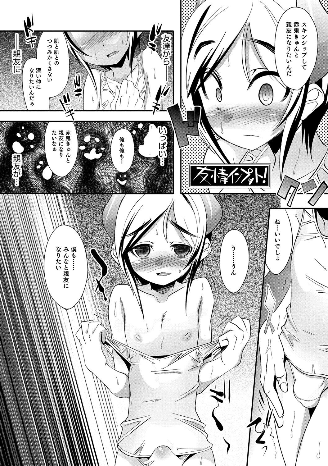 [七松建司] 少年甘落～雌捕らる少年の傷刻牢獄～ [DL版]