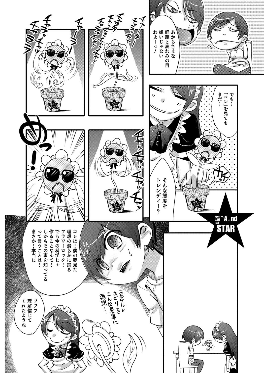 [七松建司] 少年甘落～雌捕らる少年の傷刻牢獄～ [DL版]