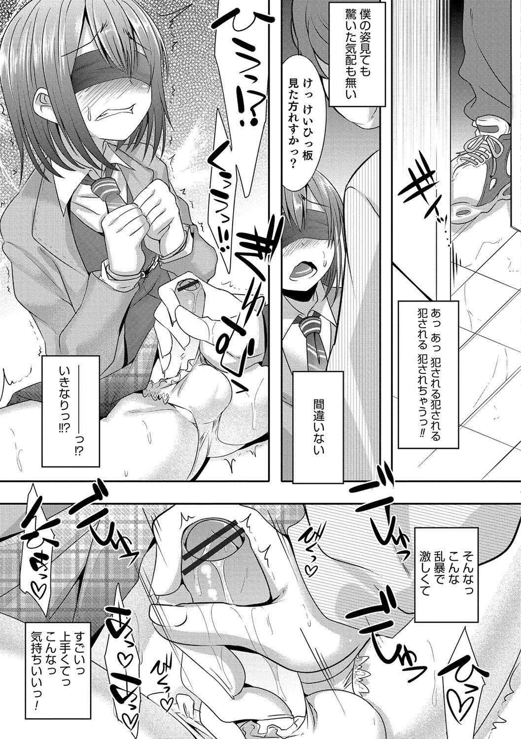 [七松建司] 少年甘落～雌捕らる少年の傷刻牢獄～ [DL版]