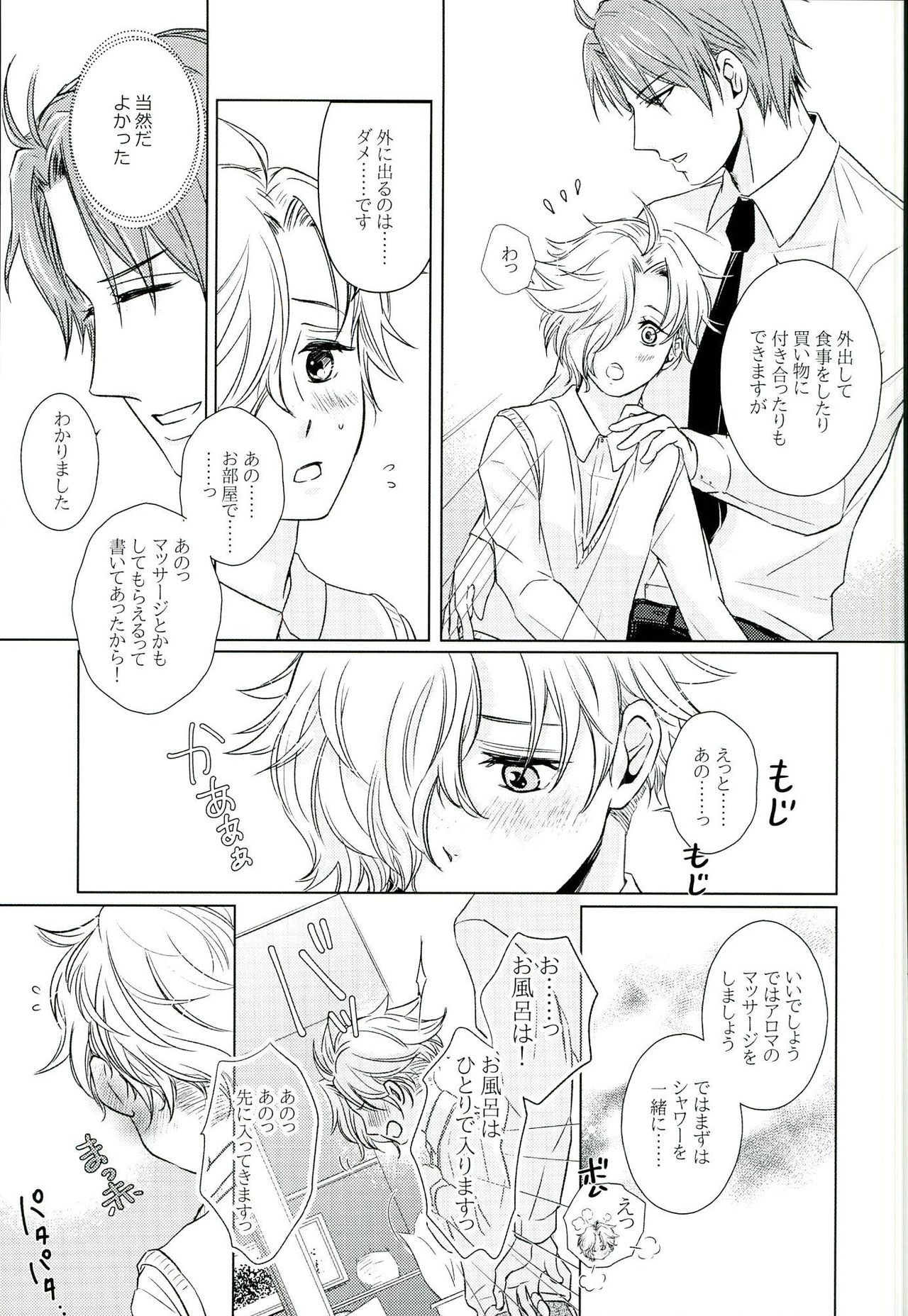 (C90) [むらむら (ときわ)] 放課後、先生の好きにして (刀剣乱舞)