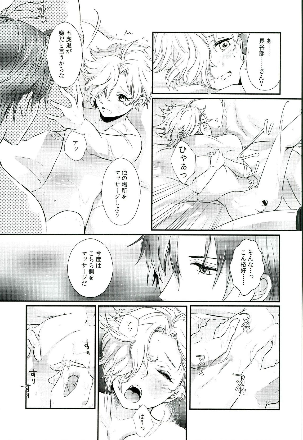 (C90) [むらむら (ときわ)] 放課後、先生の好きにして (刀剣乱舞)